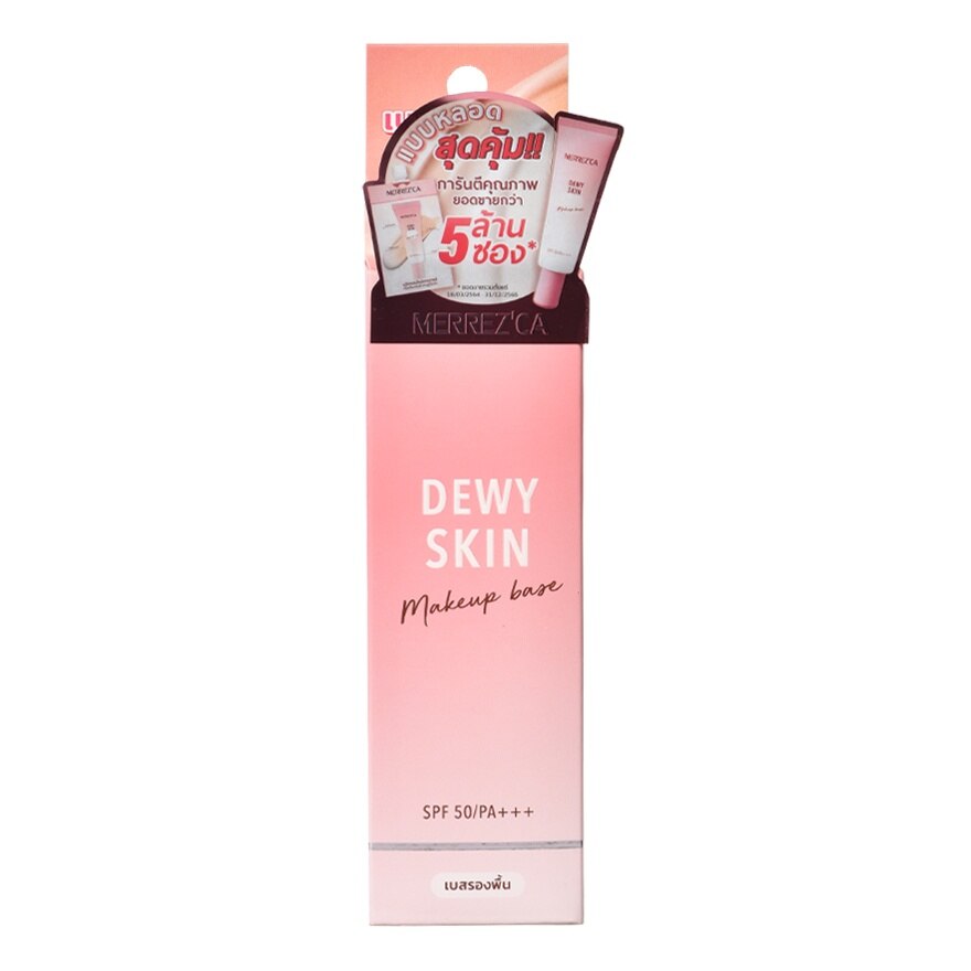 Merrez'Ca Dewy Skin Makeup Base SPF50 PA+++ 20ml. Beige - Beige