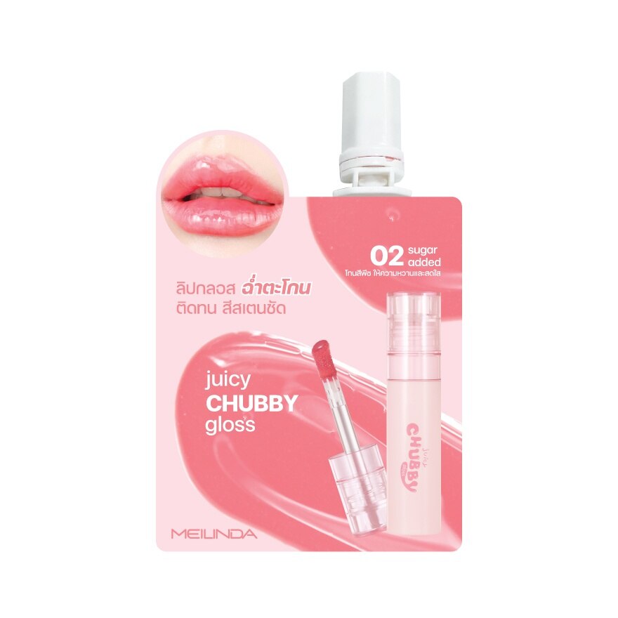#Meilinda Juicy Chubby Gloss Sachet 2g02 - 02 Sugar Added