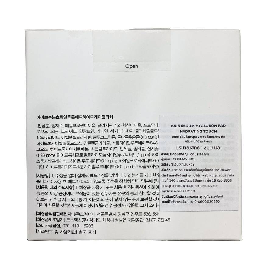 Abib Sedum Hyaluron Pad Hydrating Touch 75'S