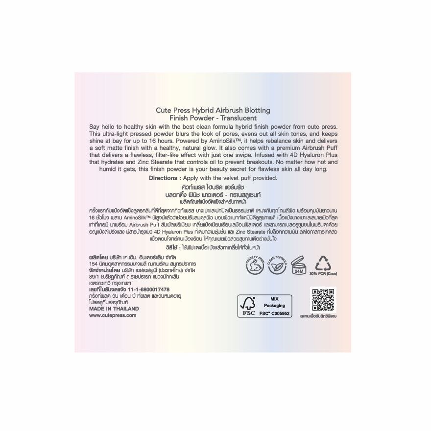 Cute Press Finish Powder Translucent 15g.