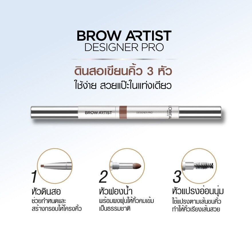 #Loreal Super Designer Liner Brow Choc