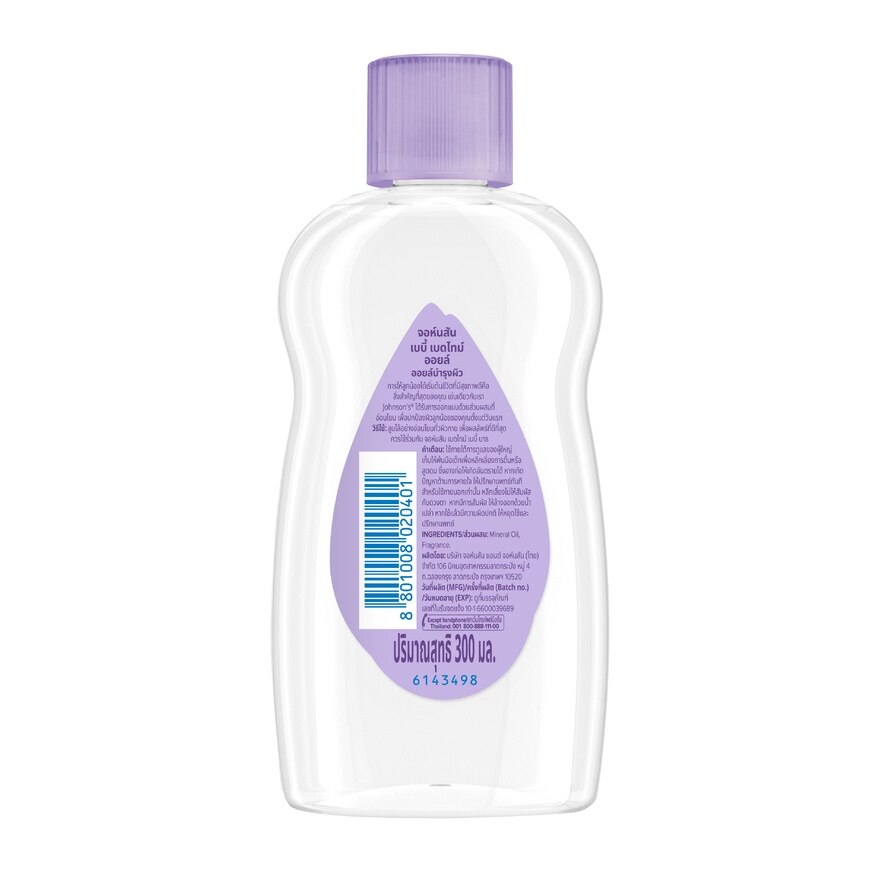 Johnson's Baby Oil Bedtime 300 Ml.