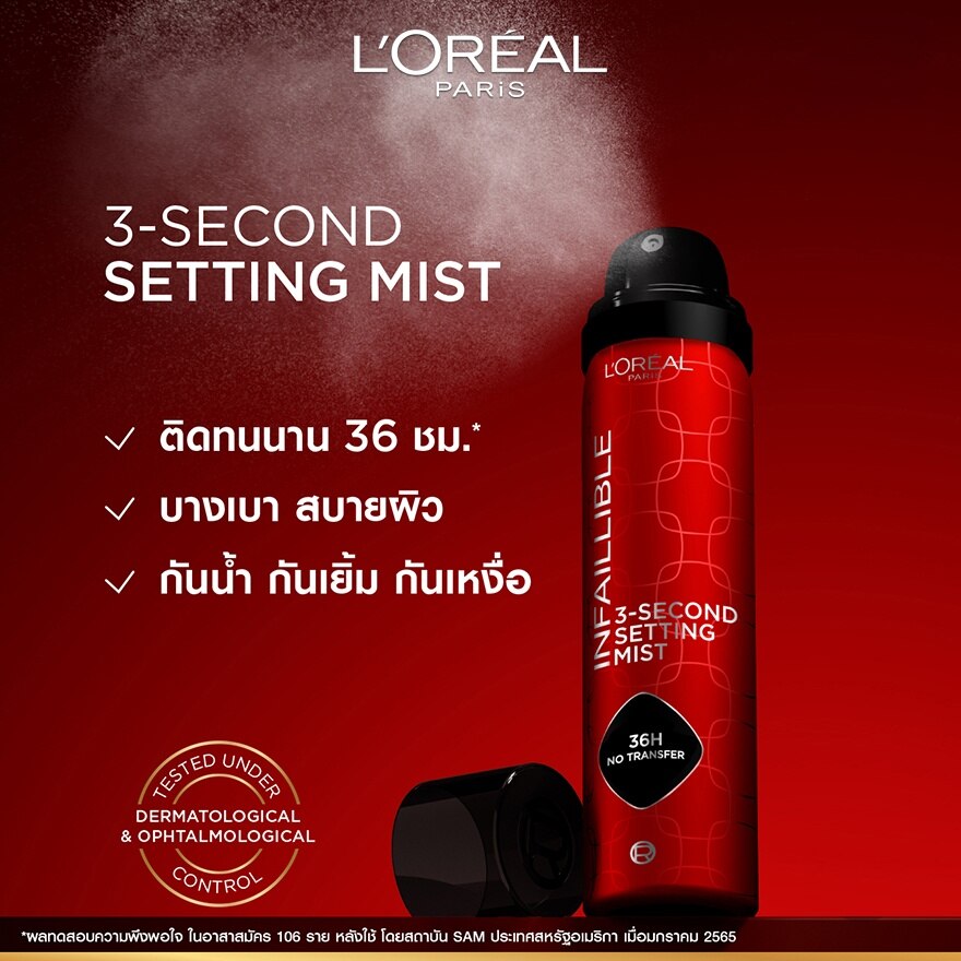 L'Oreal Paris Infallible 3-Second Setting Mist 75g.