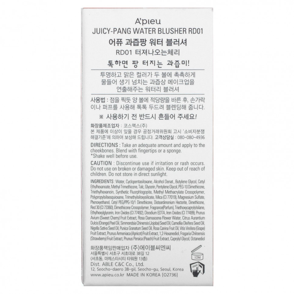 A'Pieu, Водяные румяна Juicy Pang, RD01, 9 г (0,31 унции)
