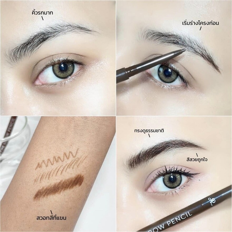 AR Ultra Fine Brow Pencil 0.05g.