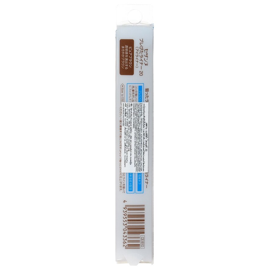 Cezanne Burepita Eye Liner 0.67g. 20 Pure Brown