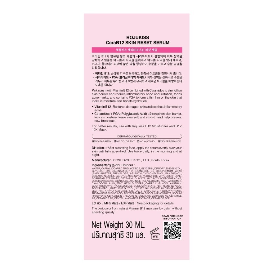 Rojukiss Serum CeraB12 Skin Reset 30 Ml.