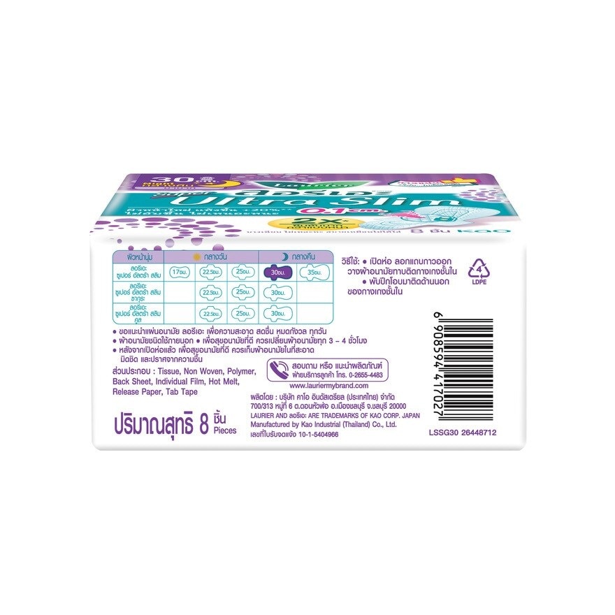 Laurier Super Ultra Slim Night 30 cm. Wing 8's