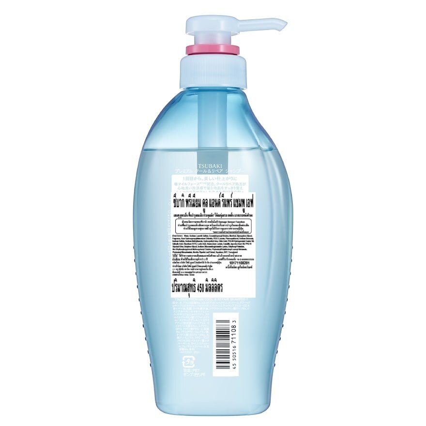 Tsubaki Shampoo Premium Cool  Repair 450 Ml.