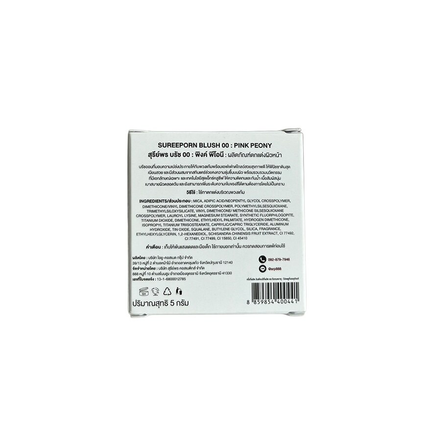 #Sureeporn Blush 5g 00