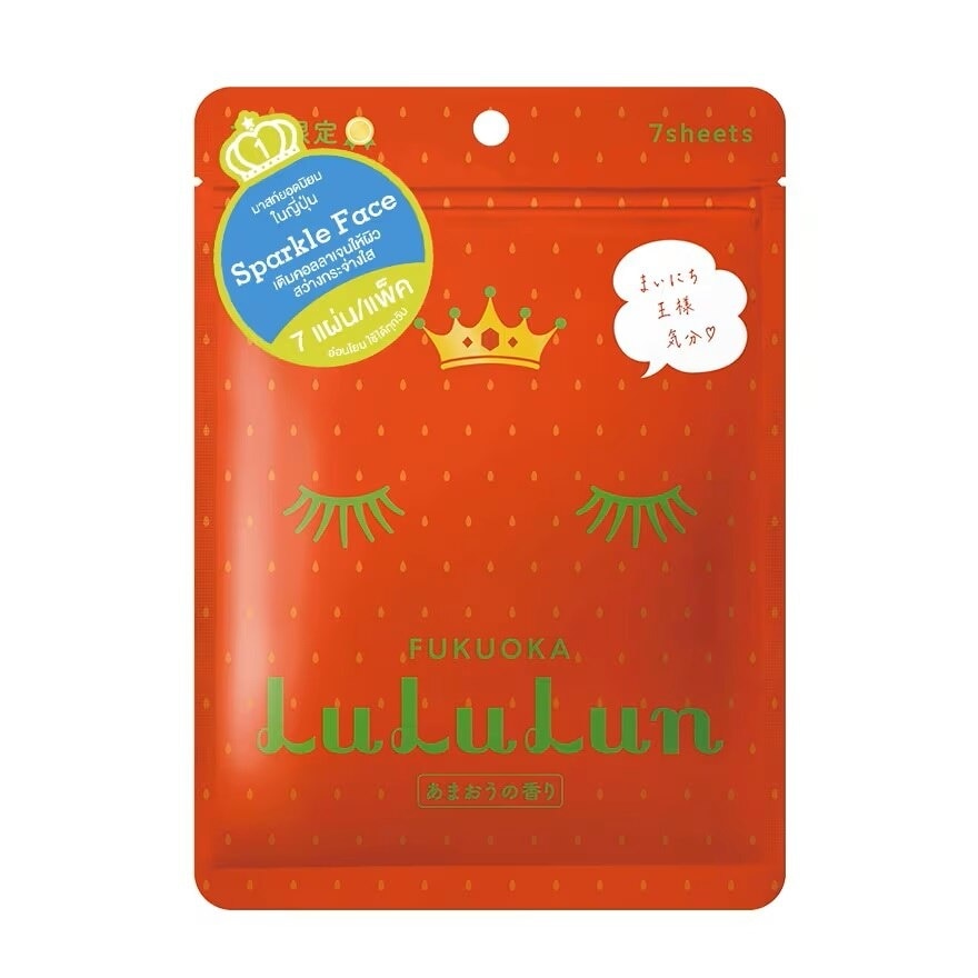 Lululun Face Mask Lululun Kyushu AM 7'S มาร์คหน้า ชุ่มชื่น