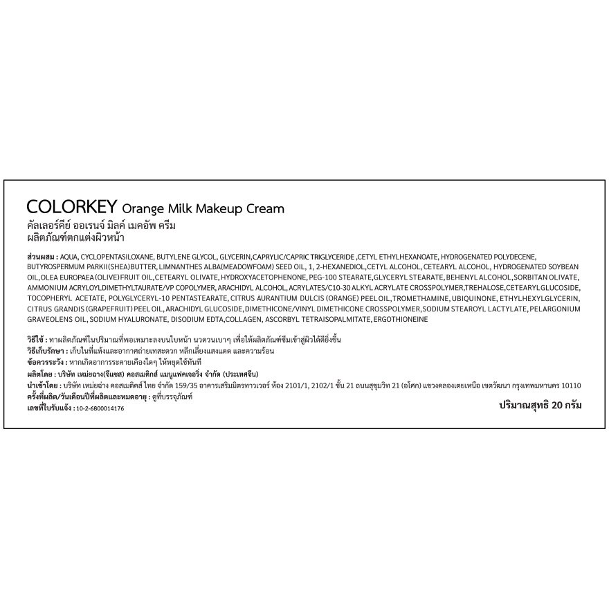 Colorkey Orange Milk Makeup Cream 20g.