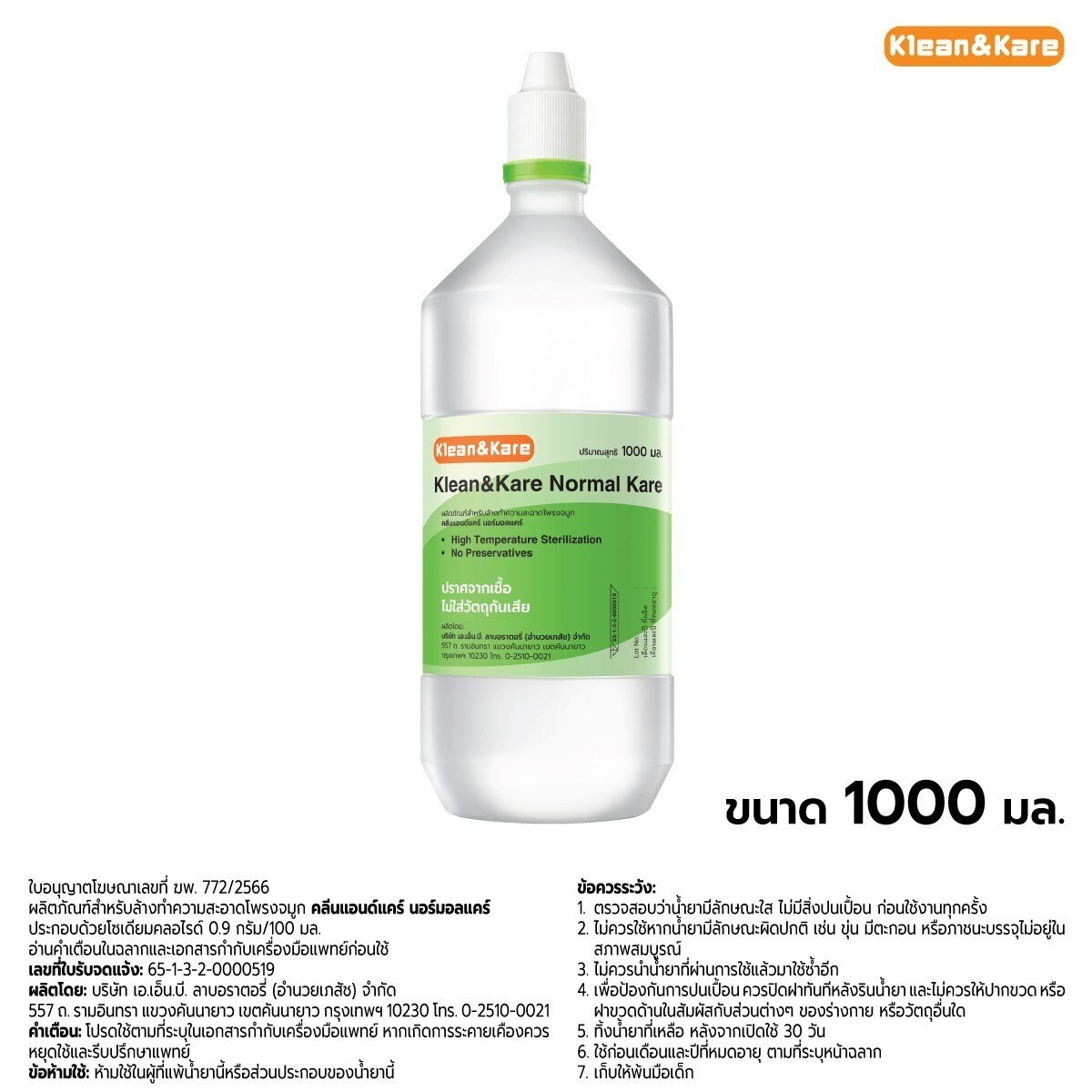 KleanKare Normal Kare 1000 mL