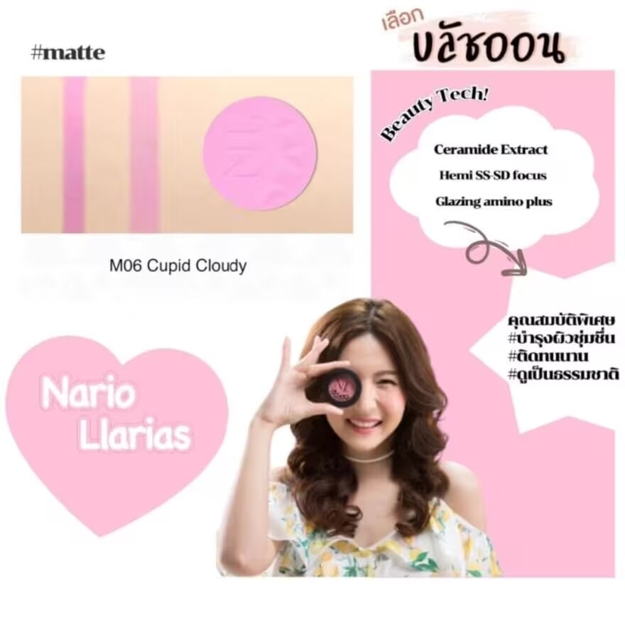 #Nariollarias Blusher3.9g M06CupidCloudy