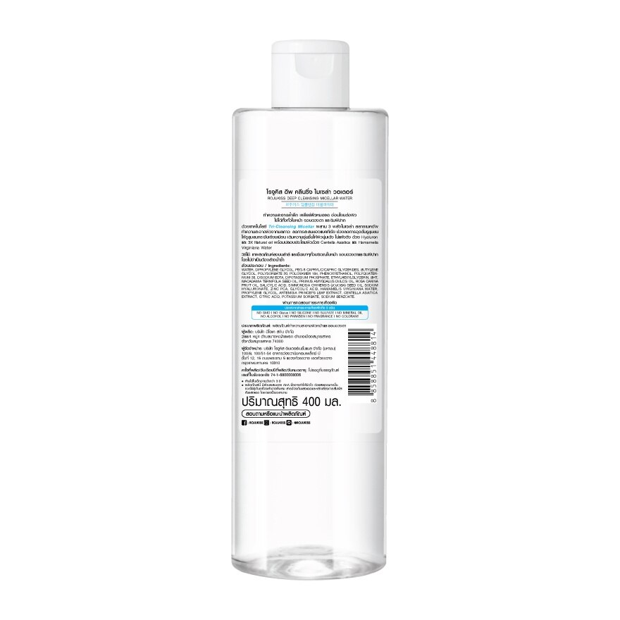 Rojukiss Micellar Water Deep Cleansing 400 Ml.