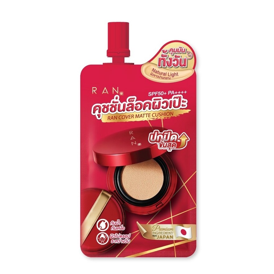 Ran Cover Matte Cushion SPF50+ PA++++ 7g. 1/5 Natural Light - Natural Light