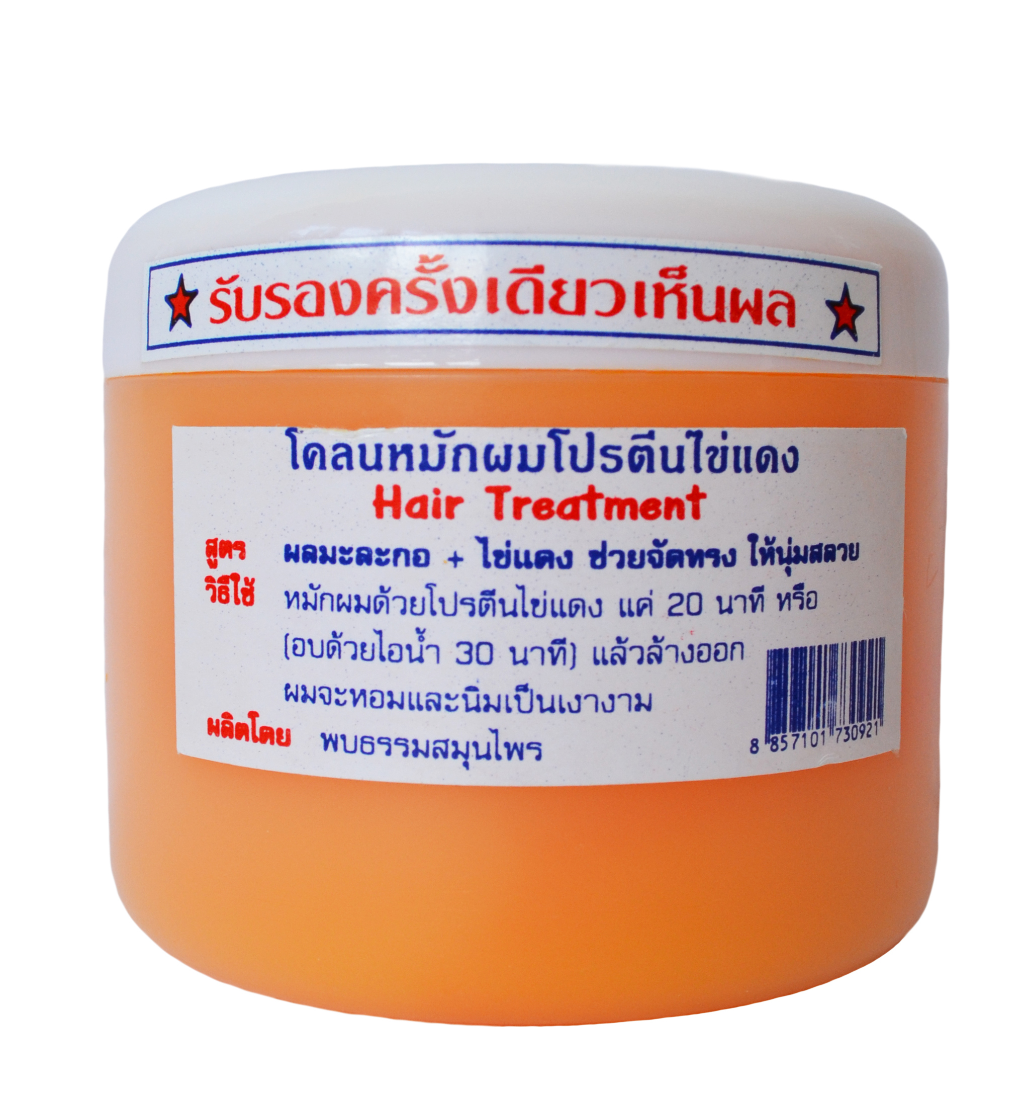 Маска с папайей и желтком для светлых волос 100 или 300 мл