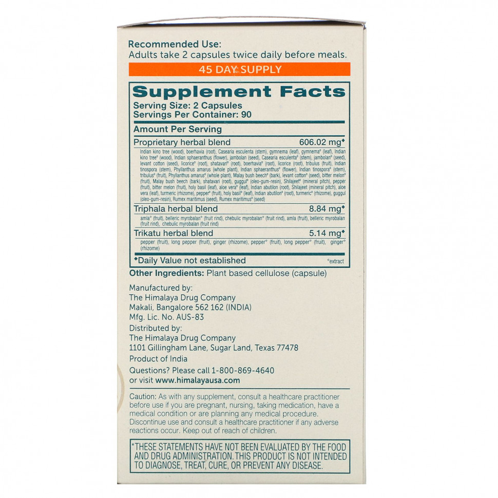 Himalaya, Пищевая добавка GlucoCare, 180 растительных капсул