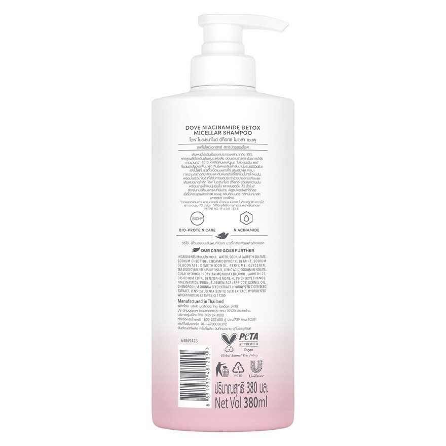 Dove Shampoo Niacinamide Detox Micellar 380 Ml.