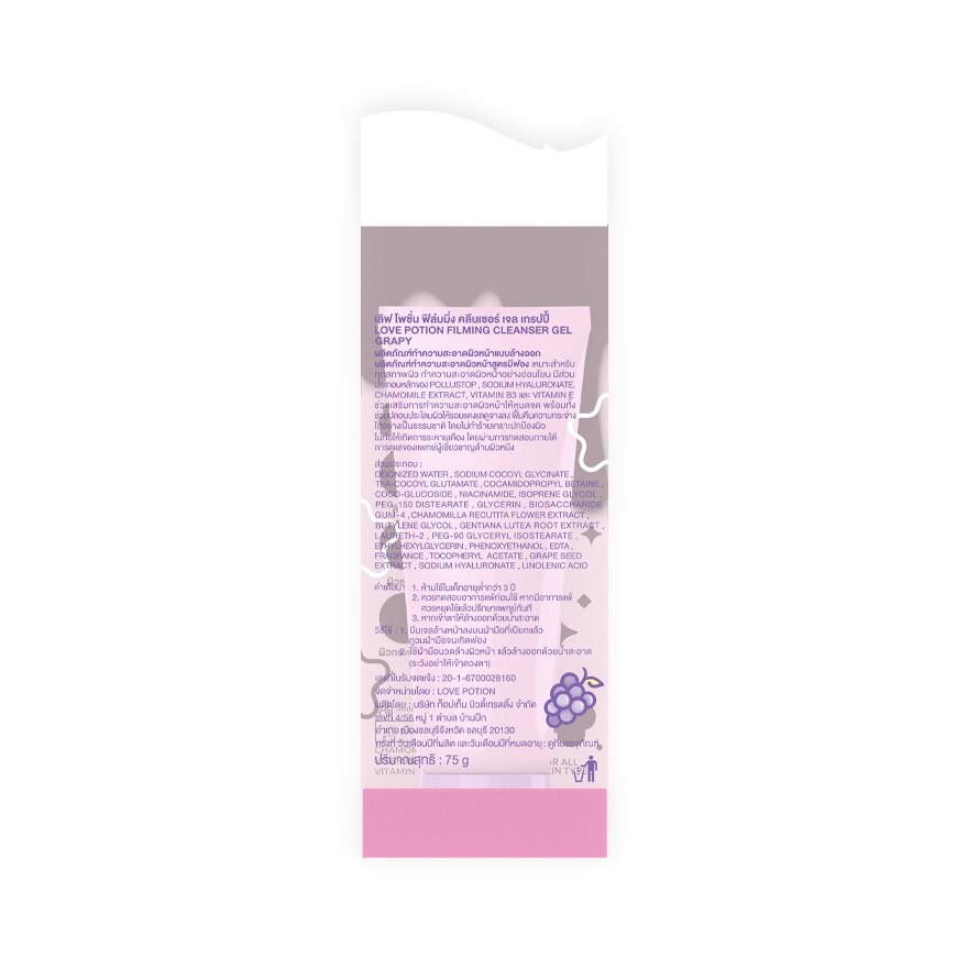 Love Potion Filming Cleanser Gel Grapy 75g.