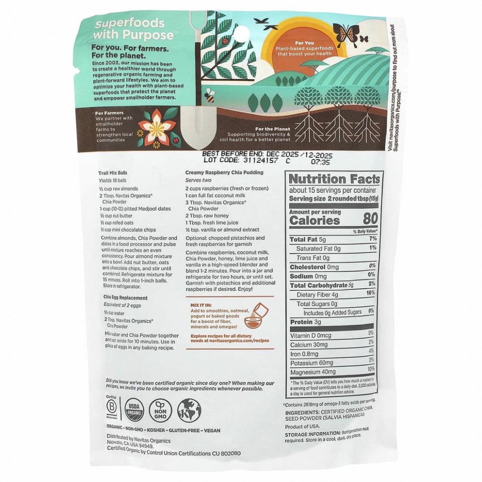 Navitas Organics, Органический порошок чиа, 227 г (8 унций)