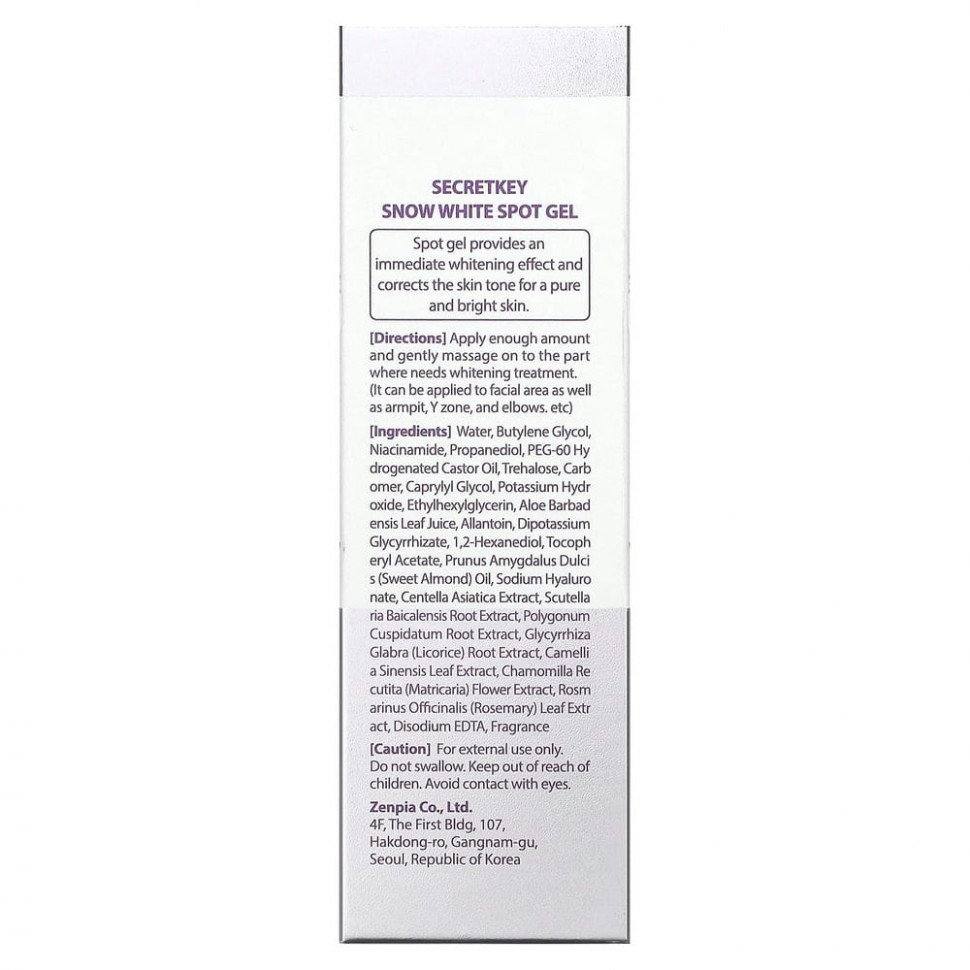 Secret Key, Snow White, точечный гель, 65 г (2,29 унции)