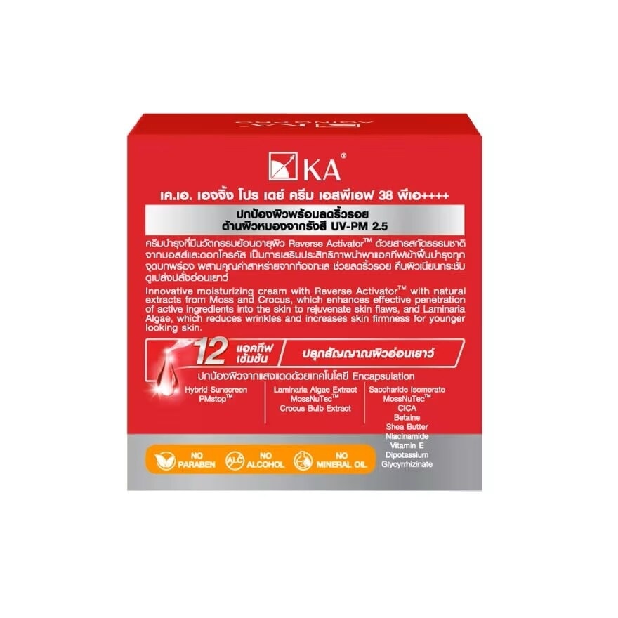 KA Aging Pro Day Cream SPF38 PA++++ 50 G. ครีมบำรุงผิวหน้า ลดริ้วรอย