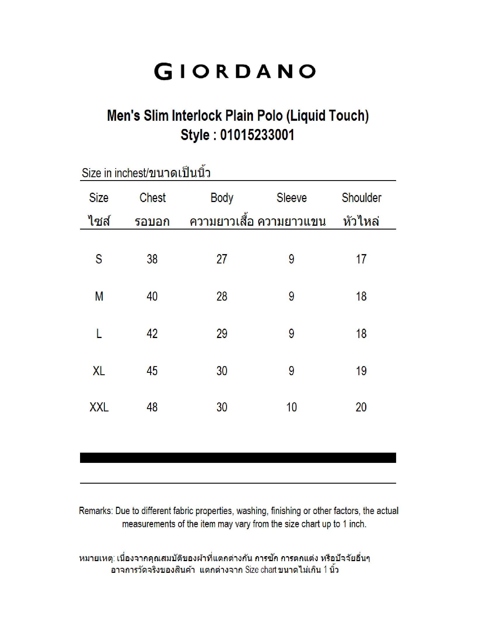 GIORDANO Men's Slim Interlock Plain Polo (Liquid Touch) Rose tan