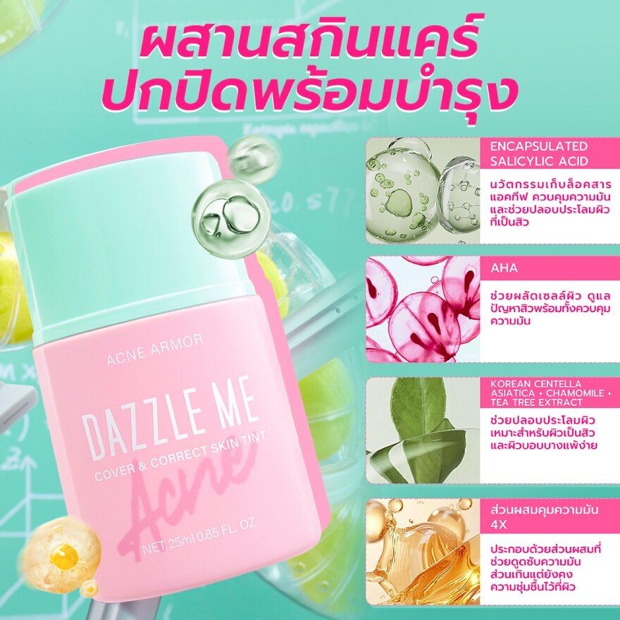 #Dazzle Me Acne Armor Skin Tint C05