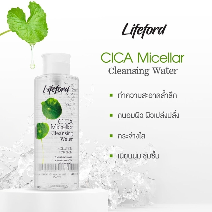 Lifeford Cica Micellar Cleansing Water 250 ml.