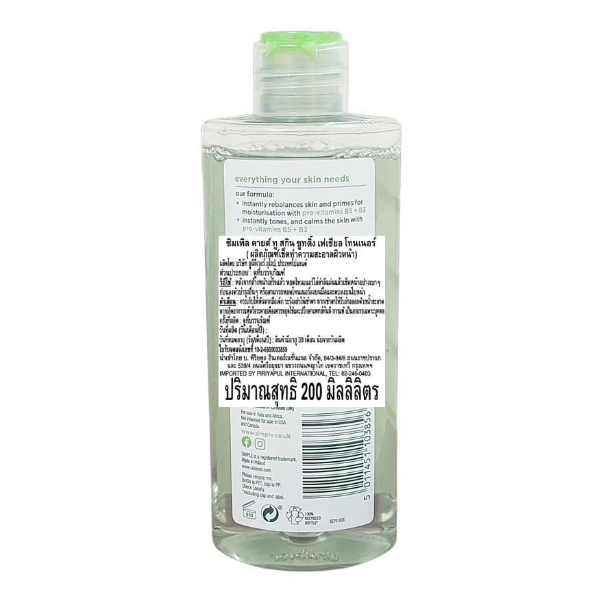 Simple Kind To Skin Soothing Facial Toner 200 Ml.