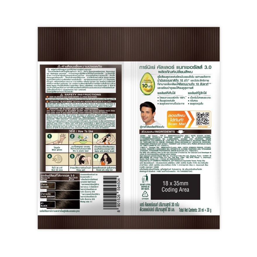 Garnier Color Naturals 3.0 Darkest Brown