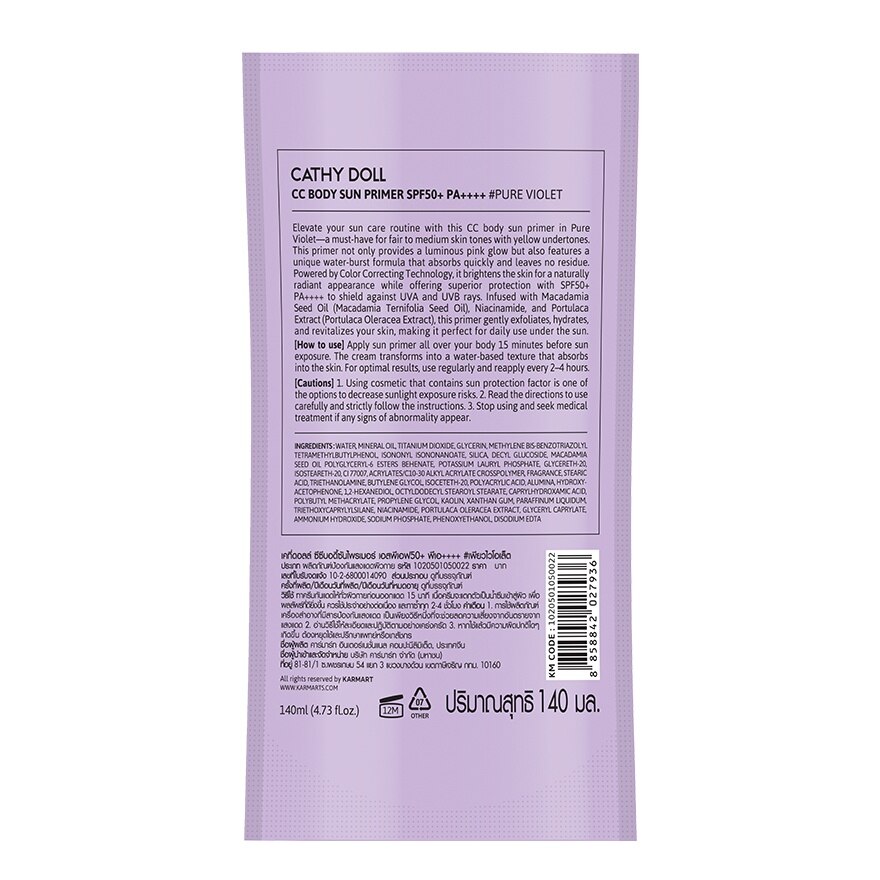 Cathy Doll CC Body Sun Primer SPF50+ PA++++ Pure Violet 140 Ml.