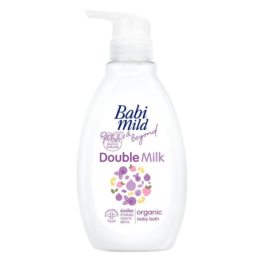 Babi Mild  Beyond Babi Bath Double Milk Organic 380 Ml. อาบน้ำ เด็กแรกเกิด - Purple