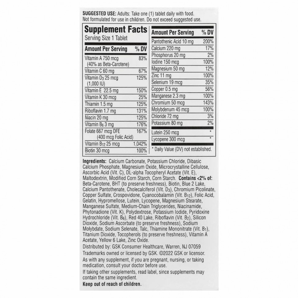 Centrum, Серебро, для взрослых старше 50 лет, 80 таблеток