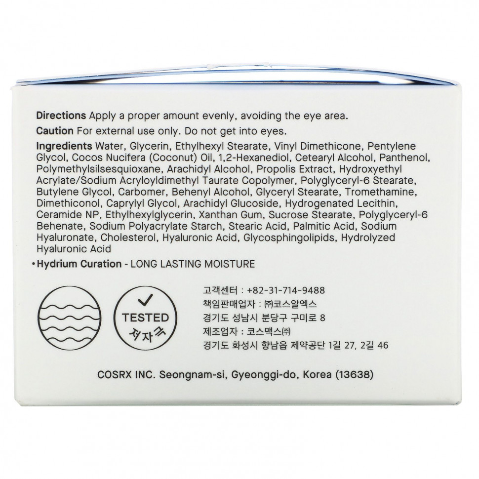 Cosrx, Hydrium, Moisture Power Enriched Cream, увлажняющий крем, 50 мл (1,69 жидк. унции)
