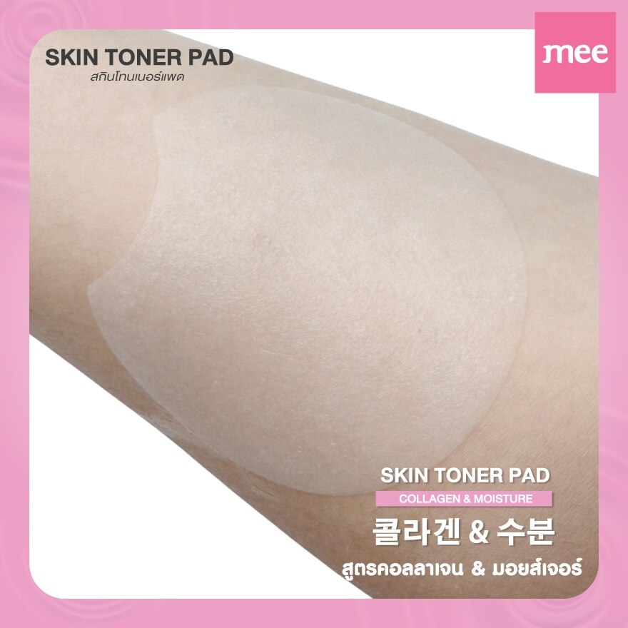 Mee Skin Toner Pad 6pcs. Collagen  Moisture