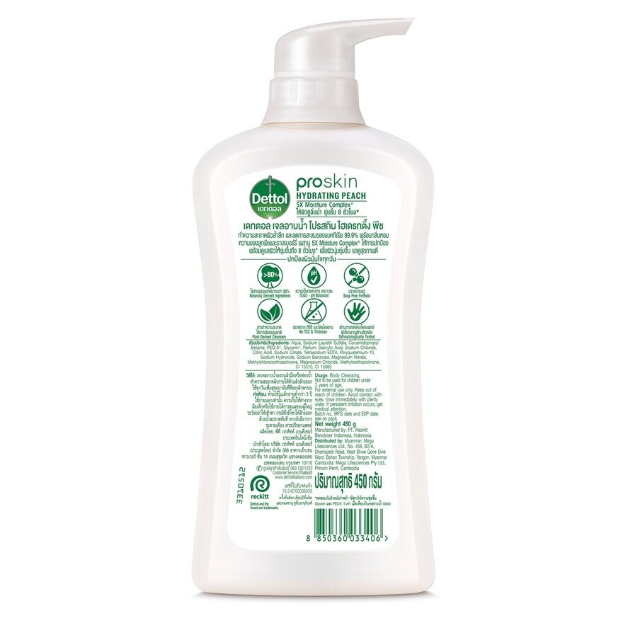 Dettol Shower Gel Proskin Hydrating Peach 450 G.