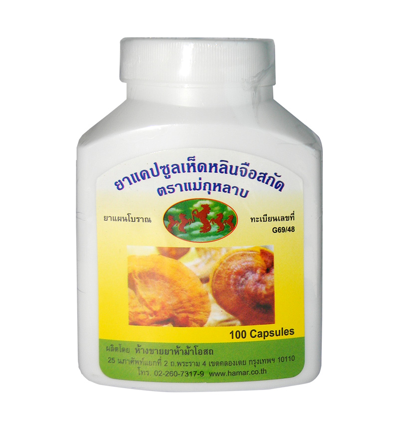 Капсулы Линчжи Рейши от онкологии и аллергии Kulab Hamar 100 шт