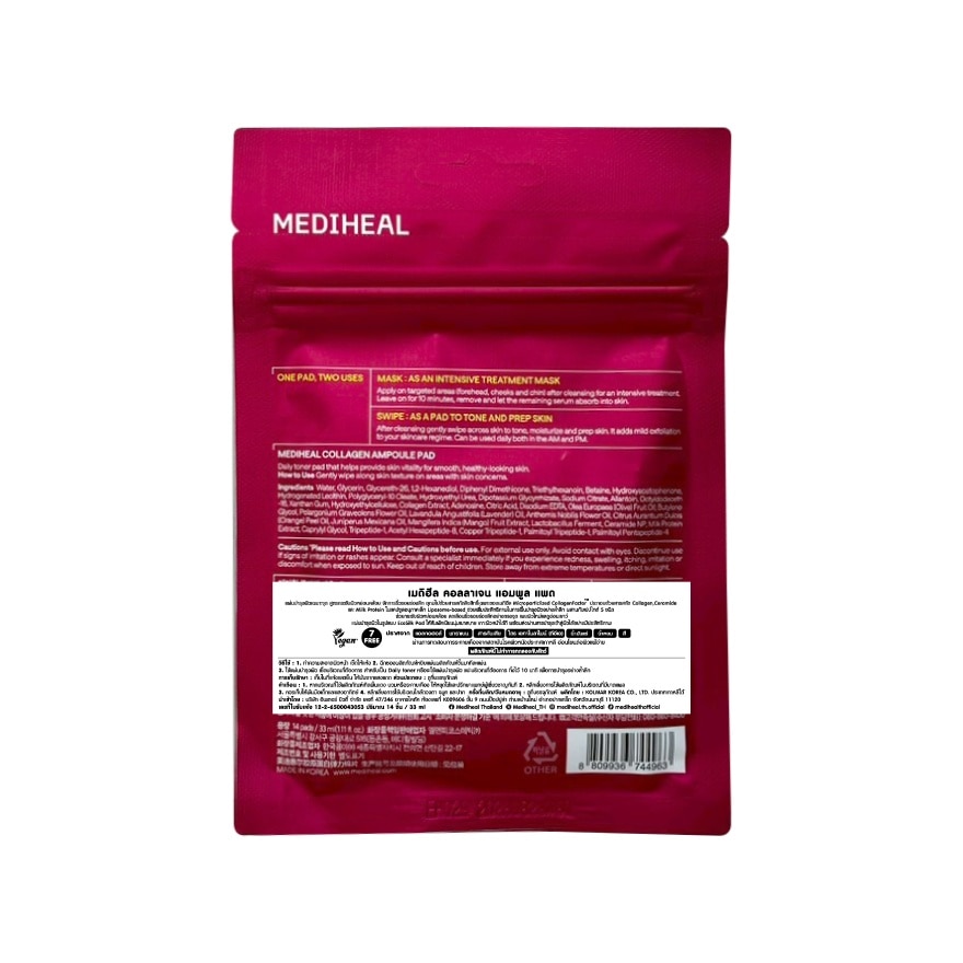 Mediheal Pad Collagen Ampoule 14'S