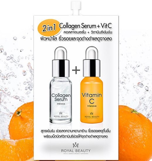 Сыворотка с коллагеном и витамином С Royal Beauty 6 шт по 8 мл