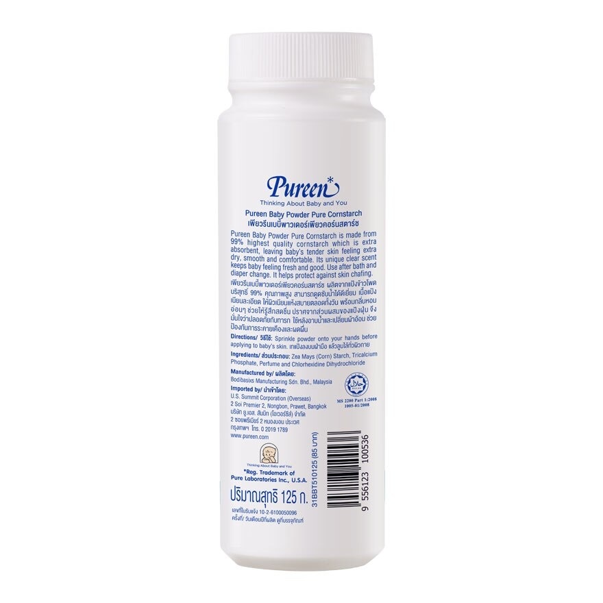 Pureen Baby Powder Pure Cornstarch 125 G.