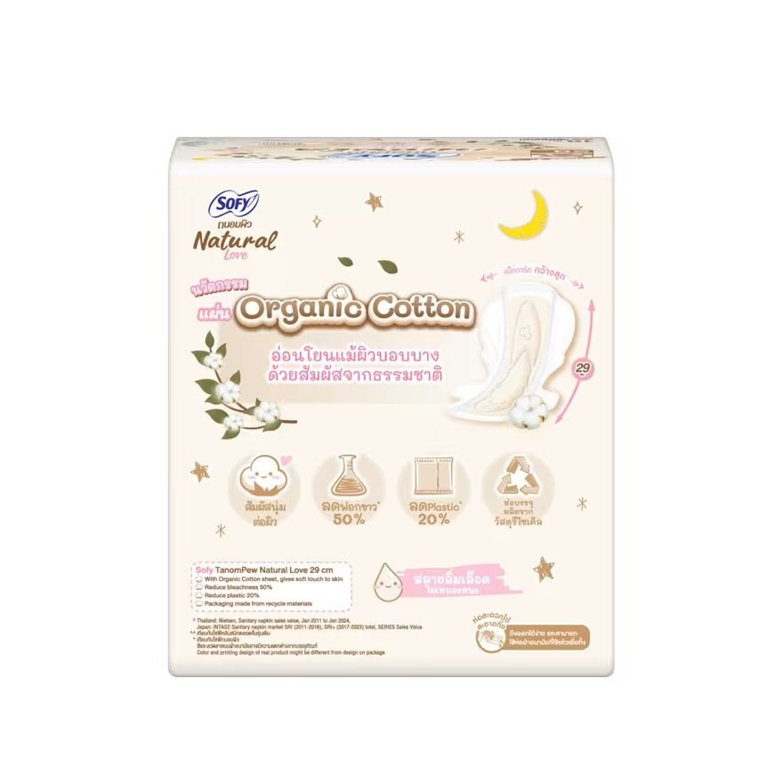 Sofy TanomPew Natural Love Wing Day  Night 29cm. 10'S