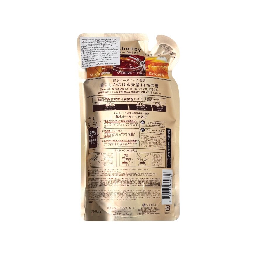 Honey Shampoo Deep Moist Refill 350 Ml.