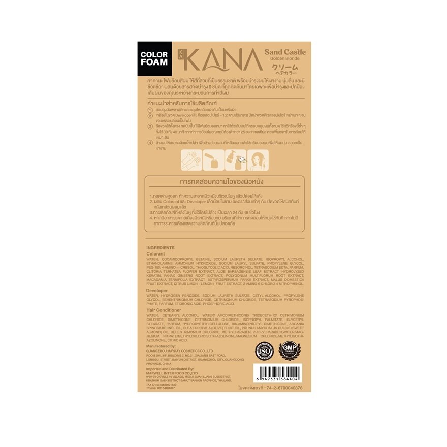 Kakana Hair Foam Color Sand Castle Golden Blonde