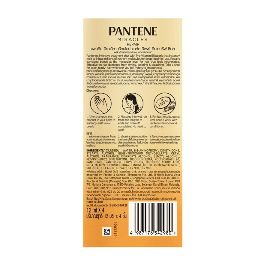 Pantene Miracles Treatment Mask Repair Intensive Shot 12 Ml.X 4'S