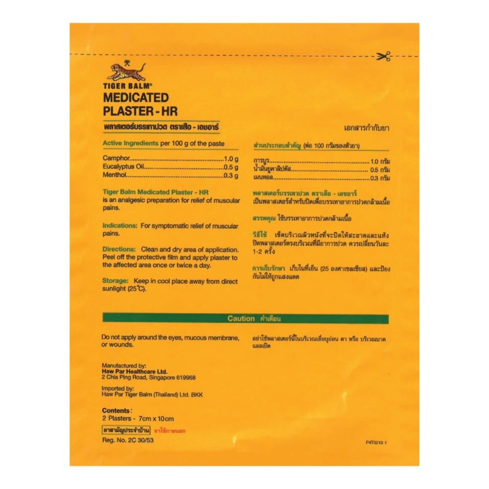 Tiger Balm Medicated Plaster Cool Small Hr