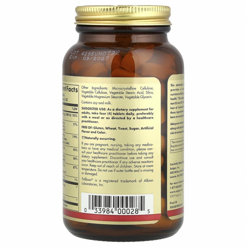 Solgar, Улучшенный кальциевый комплекс с витаминами D3, К2, цинком и бором, 120 таблеток
