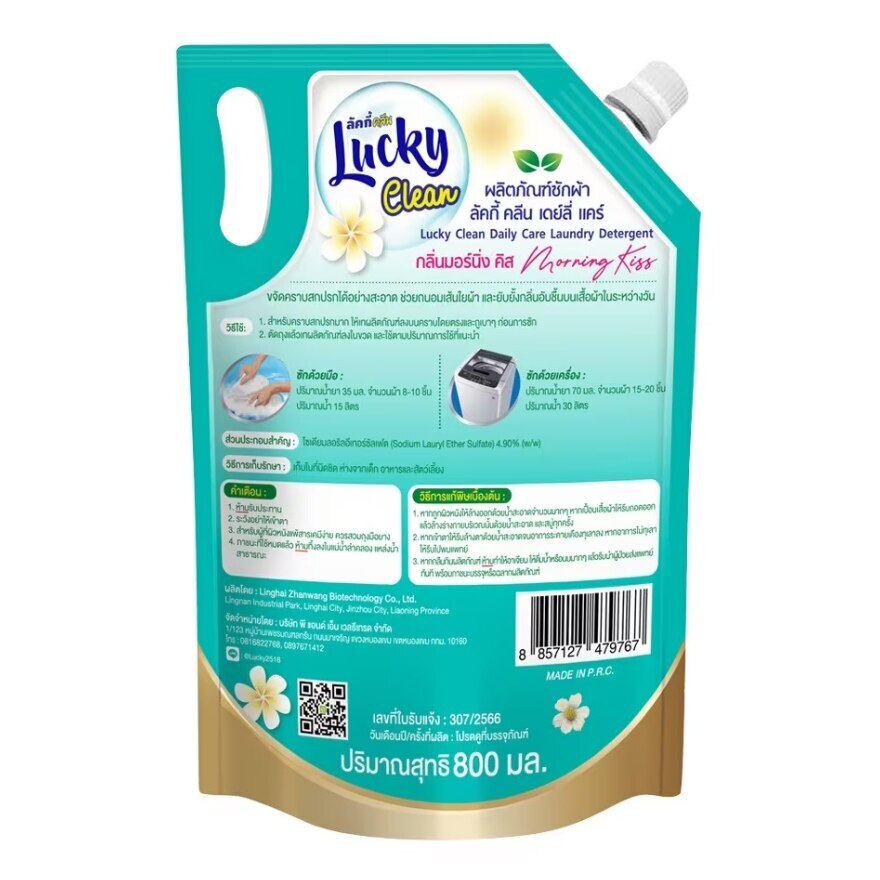 Lucky Clean Laundry Detergent Morning Kiss 800ml.