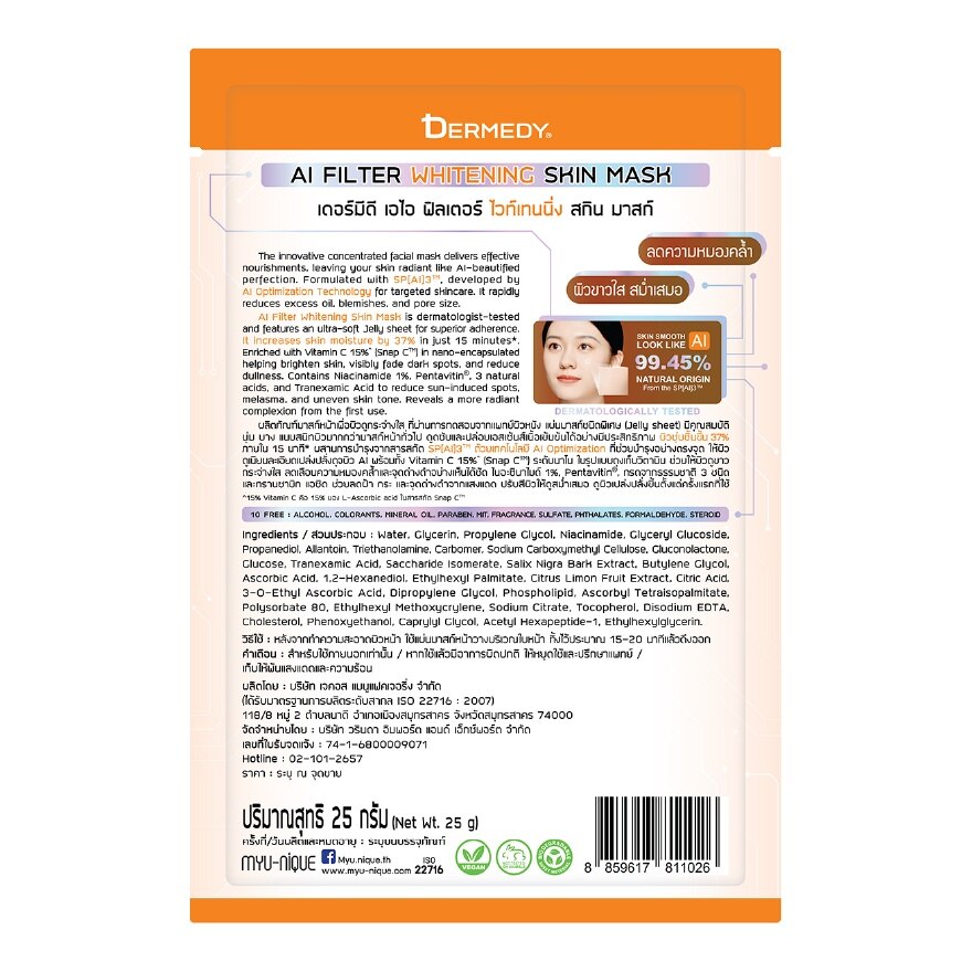 Dermedy AI Filter Whitening Skin Mask 1'S